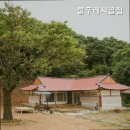 물푸레 시골집 이미지