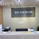 경희지안한의원 이미지