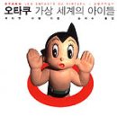 오타쿠 가상세계의 아이들
