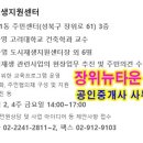 장위뉴타운OK공인중개사사무소 이미지