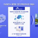 하이 태양광발전소 이미지