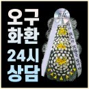 사천중앙요양병원