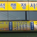 힐링행정사사무소 이미지