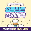 이튼치과의원 이미지