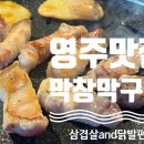 막창막구이2호점