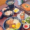 화성 봉담 맛집 아이와 맛있는 점심 신동랩