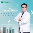 기찬마취통증의학과의원 이미지