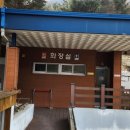 머루와인동굴 화장실 이미지