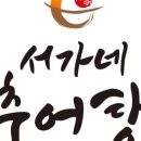 서가네반찬 이미지