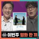 🥪🎬[씨네브런치 예고_9/7] 다음 영화는 무엇일까요??? #shorts 이미지