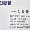 (주)태산기업