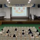 어린이집 보육교직원 평가제 지표교육 이미지