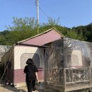 가평조이글램핑