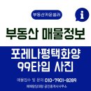 화양지구공인중개사사무소 이미지