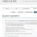 삼산유수지체육공원 이미지