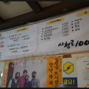 파주장어타운&매운탕 이미지