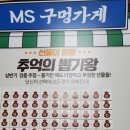 뽑기구멍가게 이미지