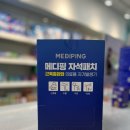 도래울약국 이미지