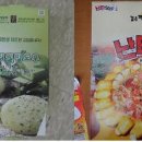 수타송임실치즈피자 이미지