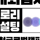 글로리컨설팅 이미지