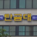 탄금대 호스텔 이미지