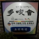 백옥치과의원 이미지
