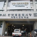 대구 약령시장 이미지