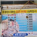 동명활어센터 네이버블로그