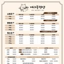 메리몰펫샵 안락점 이미지