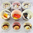 한일광고 | 주말 아점으로 즐긴 한일 정통국수 3종 솔직 후기