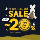 (주)앵콜스