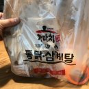 가마치 옛날통닭 이미지