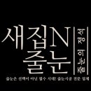 충주시청환경노동조합 | 대구 달서구 빌리브죽전 줄눈 시공 후기