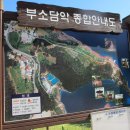 [충북옥천] 물위에 병풍처럼 솟아 오른 바위봉우리들의 향연.... 부소담악 .... 한국의 아름다운 하천 100선 이미지