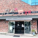 더담아 티스토리