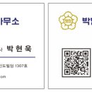 박현욱 행정사 사무소 이미지