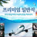 편안탑항공