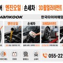 한국카경정비