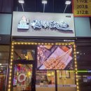 율이꼬치구이 이미지