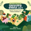고흥청년 | [워케이션] 전남 고흥 덤벙청년마을 워케이션 후기 – 일과 쉼의 완벽한 공존 🌿