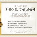 굿초이스치과의원 이미지