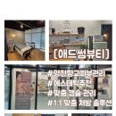 애드썸뷰티