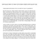 장애여성공감 배복주 전 대표의 정치적 행보와 관련한 장애여성공감의 입장 이미지