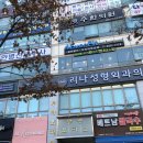 리나성형외과의원 이미지