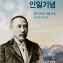 인일