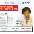 경희희망한의원 이미지