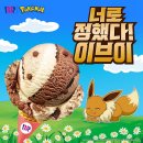 배스킨라빈스 HIVE한남 이미지