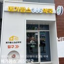 365약국 | 대구 북구 창고형 약국, 메가팜스365약국 다녀온 후기💊