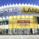 디지털가전랜드 뉴시스