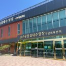 호수공원 실내수영장 이미지